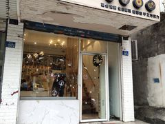 门面-布朗尼西饼(粮道街店)