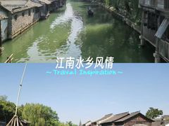 -乌镇东栅景区