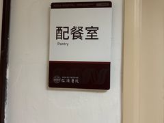 -上海交通大学医学院附属仁济医院(南院)