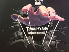 -Tenker Club弹刻极限主题公园 · 蹦床 · 团建 · 生日派对(大关店)