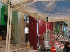 -虎卫烤肉(东关南街店)