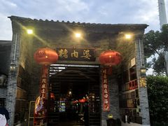 -猪肉婆私房菜(容桂总店)
