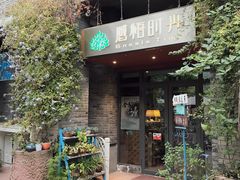 门面-感悟时光书吧(融汇店)