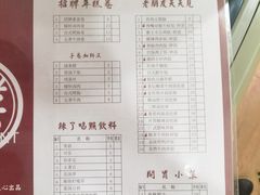 -张果佬年糕卷(科巷店)