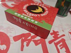 -阿青龙虾·烧烤大排档(湖里万达店)
