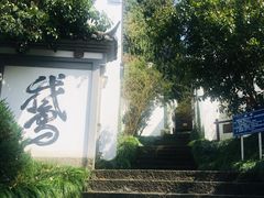-梦姑塘文化公园