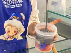 -溪边姑娘·拉丝酸奶水果捞(春熙路店)