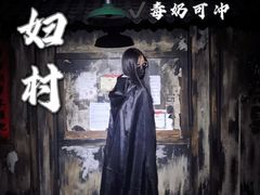 -夜幕浸入式超级密室(望京店)