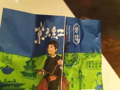 -京天红炸糕(天通苑华联店)