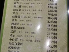 菜单-四海回族饭店(前进大街店)