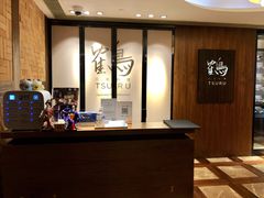 -Tsuru鹤日本料理(静安香格里拉店)