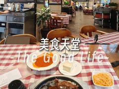 -开心果牛扒城(雍华庭店)