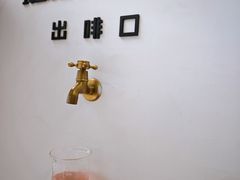 -Reset Coffee 与海咖啡
