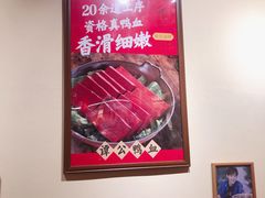 -谭鸭血老火锅(万象九宜城店)