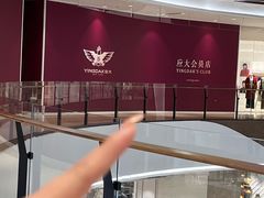 -石家庄万象城