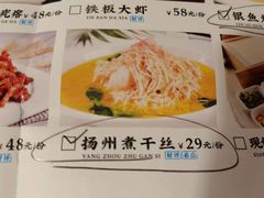 -江南大院松鼠桂鱼(奉贤宝龙店)