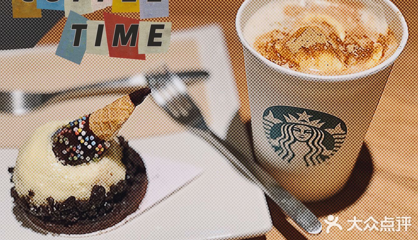 试试星巴克满分99下午茶[憨笑]