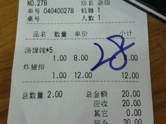 账单-潘国仙耳光馄饨(黄家阙路店)