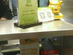 -TPLUS茶家(淮海店)