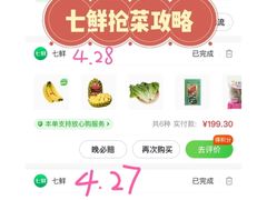 -七鲜超市(瑞虹天地太阳宫店)