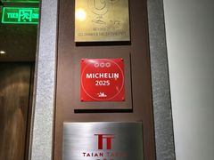 -泰安门Taian Table(镇宁路店)