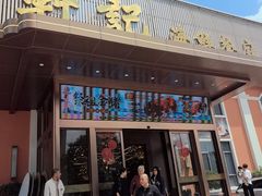 -轩记海鲜餐厅·四十五年老字号·经典粤菜(西区彩虹店)
