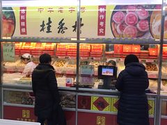 门面-桂香村(护国寺店)