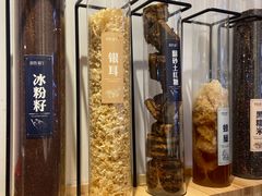 -甜心闲生传统手工冰粉(太古里店)
