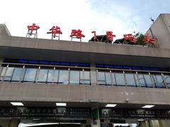 -武昌中华路码头(轮渡站)