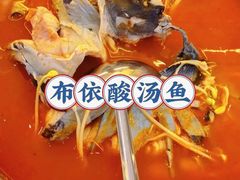 -黔人百味.贵州菜