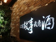 -海鲜烧烤