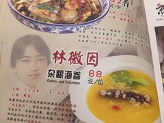 菜单-京城小江南·北京烤鸭·江南土菜·白鱼(中关村店)