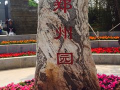 -武清南湖绿博园