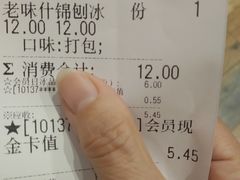 -梁子刨冰王(鞍山西道店)