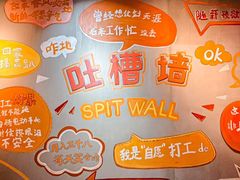 -奉天宴遇烧烤·冒锅