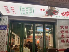 -顶上头·螺蛳火锅(五一新村店)