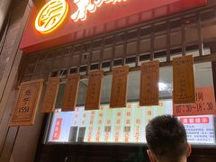 门面-京天红酒家(虎坊路店)