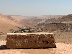 -火焰山景区(火焰山镇)