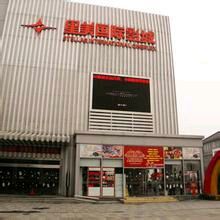 -星美国际影商城(虞景文华店)