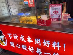 -周签签锅巴土豆(建设路总店)