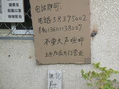 门面-姚记肚包肉(牛街春风社区店)
