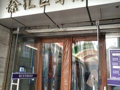 -上海市徐汇区口腔医院