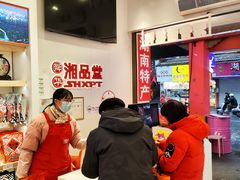 -舜华临武鸭·湖南零食特产(三王街店)