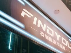 -恐怖游戏(湖滨店)