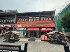 -渔民船说·北塘海鲜·天津菜·海肠捞饭(北塘古镇店)