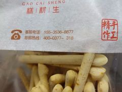 -糕材生•糕点•生日蛋糕(兴华街店)