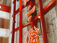 -大鸭梨烤鸭·北京菜(南小街/南苑店)