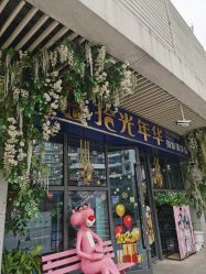 点击看大图 -拾光年华摄影馆(菱角湖公园店)