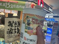 -茶颜悦色(平和堂负一楼店)