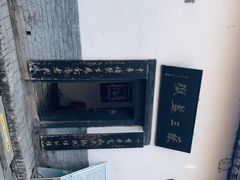 -明代监狱